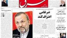 دوشنبه 17 آبان 1389شماره 1107