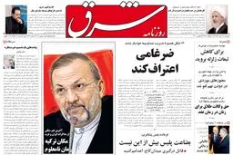 دوشنبه 17 آبان 1389شماره 1107