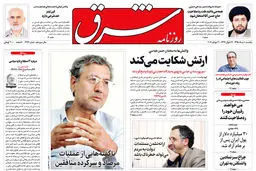 یکشنبه 10 مرداد 1395 شماره 2643