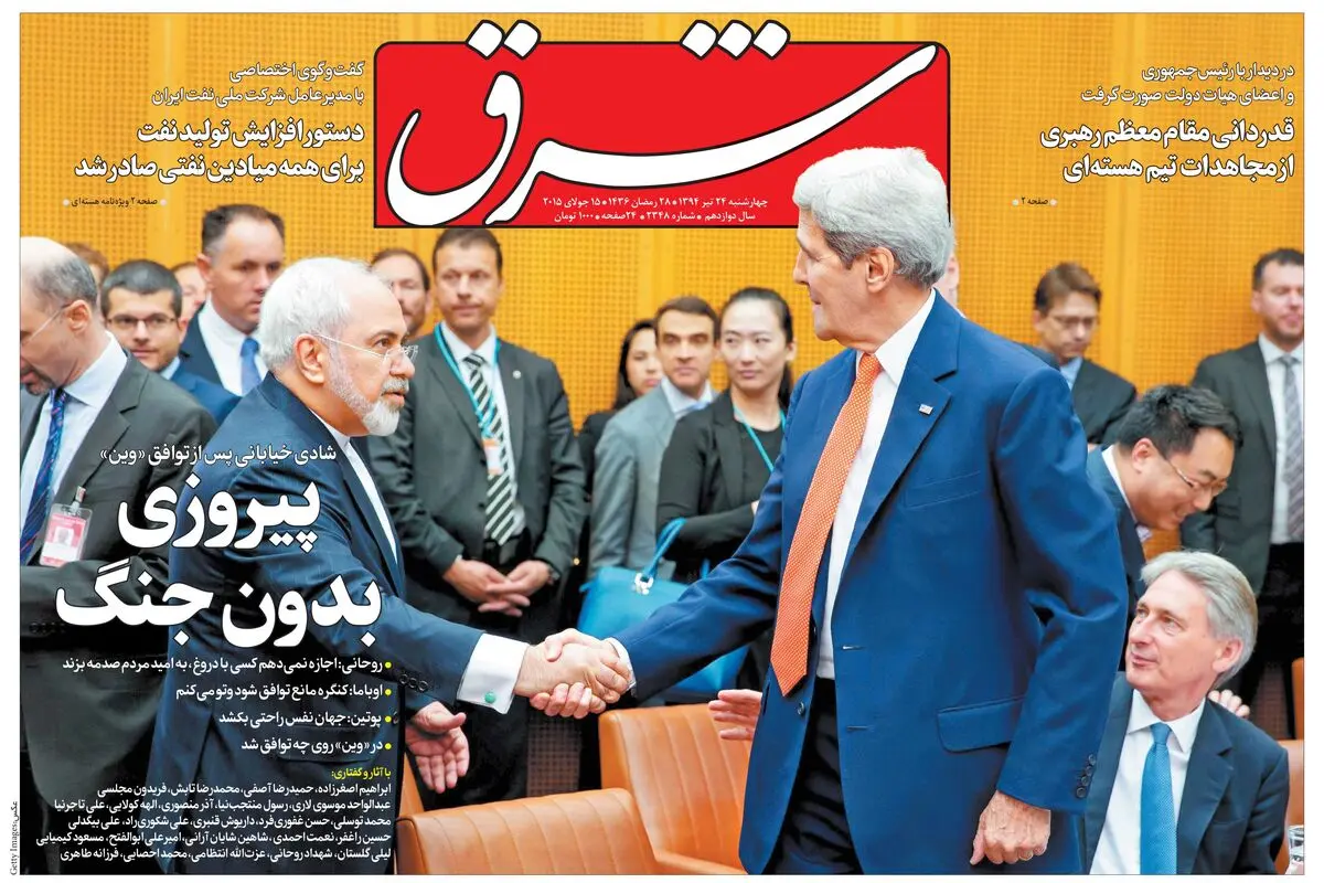 چهارشنبه 24 تیر 1394 | شماره 2348
