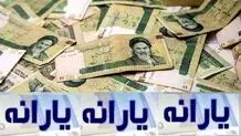  زمان‌ واریز یارانه نقدی و کالابرگ فروردین ۱۴۰۴ مشخص شد 