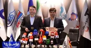 تفاهم‌نامه همکاری بانک سپه و فولاد مبارکه امضا شد
