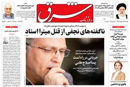 دوشنبه 15 اردیبهشت 1399 شماره 3711