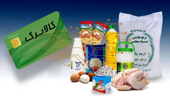 زمان‌بندی آغاز خرید و نحوه استفاده از کالابرگ/ اقلام مشمول و فروشگاه‌های طرف قرارداد