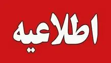 خبرمهم از تعطیلی صندوق های بازنشستگی نفت تا پایان هفته جاری 
