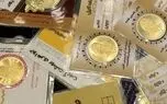 قیمت سکه پارسیان امروز یکشنبه ۸ شهریور ۱۴۰۵ / سکه پارسیان ۱۰۰ سوتی چند؟ + جدول