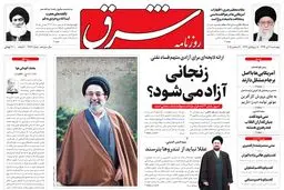 دوشنبه 7 دی 1394 | شماره 2481