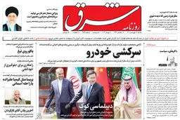 شنبه 19 فروردین 1402 شماره 4526