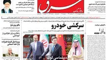 شنبه 19 فروردین 1402 شماره 4526