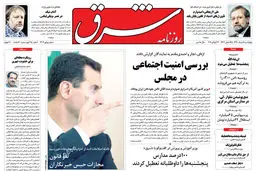 چهارشنبه 5 مرداد 1390 شماره 1304