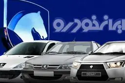 لیست قیمت بیمه بدنه خودروهای ایران‌خودرو در سال 1405