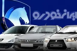 لیست قیمت بیمه بدنه خودروهای ایران‌خودرو در سال 1405