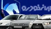 لیست قیمت بیمه بدنه خودروهای ایران‌خودرو در سال 1405