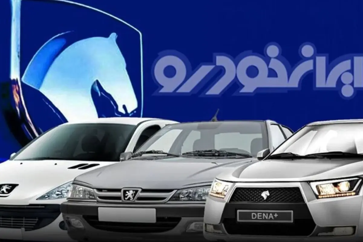 لیست قیمت بیمه بدنه خودروهای ایران‌خودرو در سال 1405