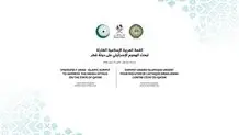 بیانیه پیش‌نویس اجلاس عربی - اسلامی درباره تجاوز اسرائیل به دولت قطر
