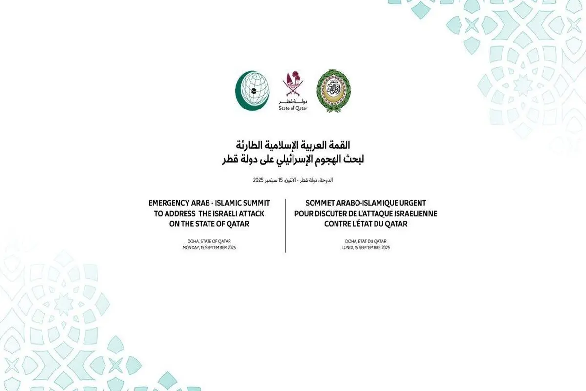 بیانیه پیش‌نویس اجلاس عربی - اسلامی درباره تجاوز اسرائیل به دولت قطر