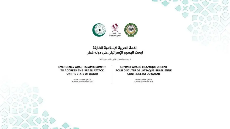 بیانیه پیشنویس اجلاس عربی - اسلامی درباره تجاوز اسرائیل به دولت قطر