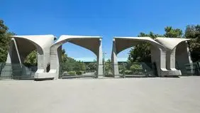 شرایط انتخاب واحد نیمسال اول دانشگاه تهران اعلام شد + جزئیات