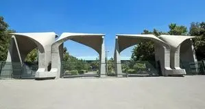 شرایط انتخاب واحد نیمسال اول دانشگاه تهران اعلام شد + جزئیات