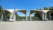 آغاز سال تحصیلی جدید از امروز