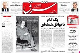 شنبه 02 آذر 1392 شماره 1887