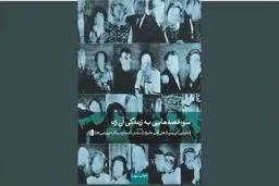 خشونت  و  جهان تکه‌تکه شده
