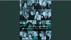 خشونت  و  جهان تکه‌تکه شده