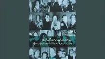 خشونت  و  جهان تکه‌تکه شده