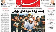 یکشنبه 21 اردیبهشت 1399 شماره 3716