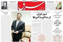 سه‌شنبه 26 اردیبهشت 1385 شماره 761