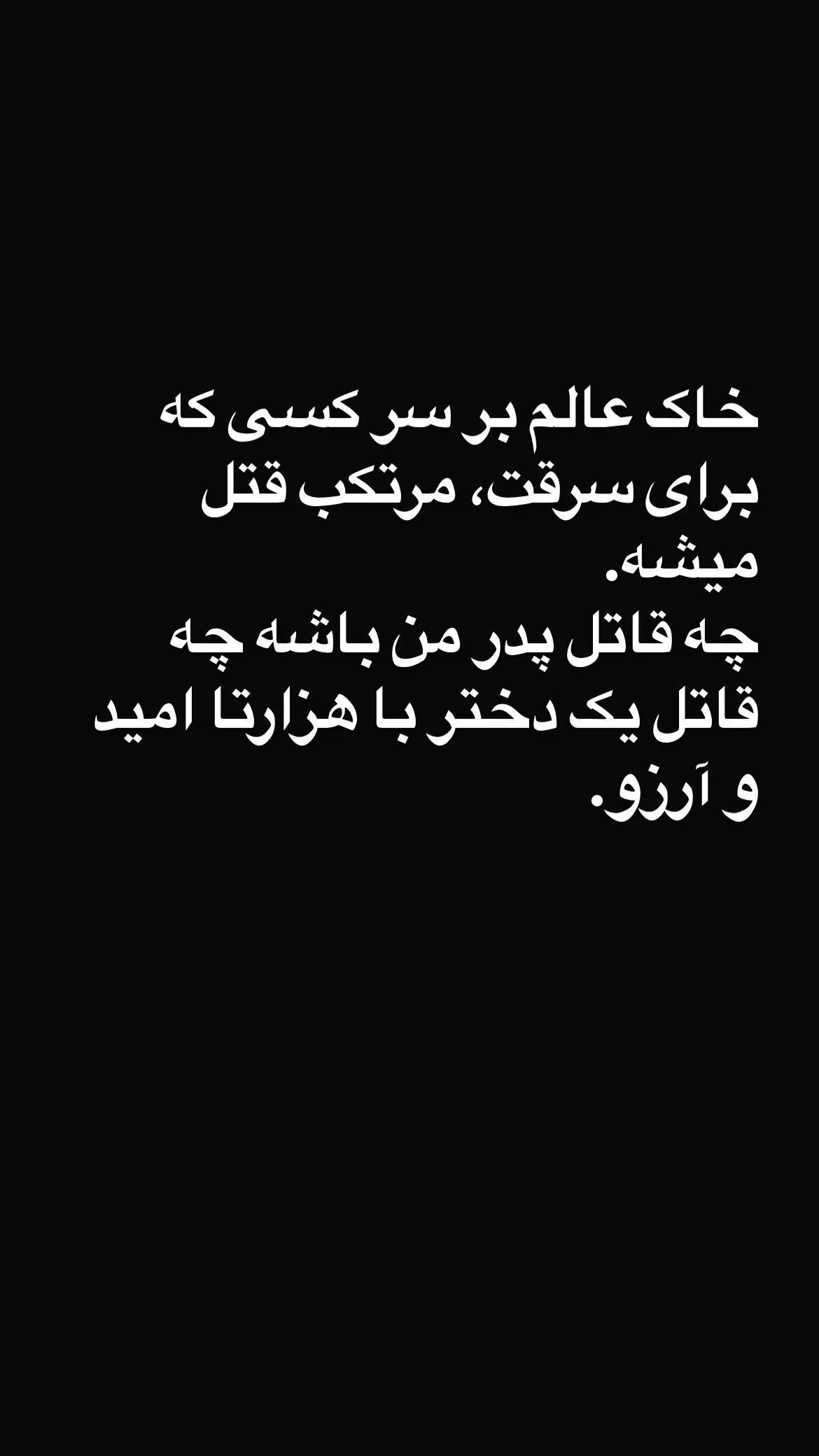 واکنش رسمی المیرا شریفی‌مقدم به حادثه قتل الهه حسین‌نژاد