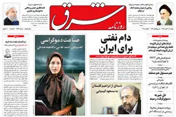 یکشنبه 12 آبان 1398 شماره 3563