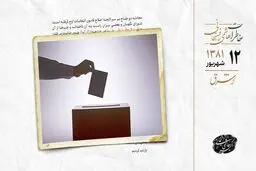 مجادله دو جناح بر سر لایحه قانون انتخابات