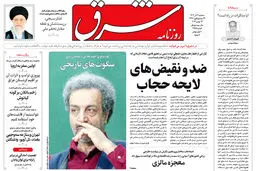 سه شنبه 6 آذر 1403 شماره 4985