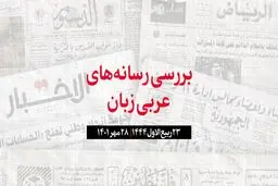 ناکامی سه‌باره پارلمان لبنان برای انتخاب رئیس جمهور