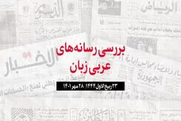 ناکامی سه‌باره پارلمان لبنان برای انتخاب رئیس جمهور