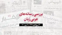 ناکامی سه‌باره پارلمان لبنان برای انتخاب رئیس جمهور