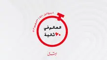 از نمایشگاه کتاب بین‌المللی بغداد تا رایزنی عربستان و چین 