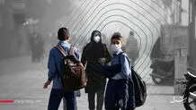 مدارس و ادارات کدام استان‌ها و شهرها فردا دوشنبه ۱۹ آذر تعطیل هستند؟