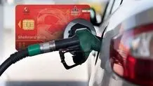 ۴۰ درصد بنزین از طریق کارت آزاد مصرف می‌شود | اجرای طرح جدید از مرداد ۱۴۰۴