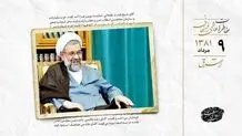 پیشنهاد انحلال مشارکت و مجاهدین انقلاب