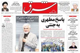 شنبه 25 اردیبهشت 1395 شماره 2582