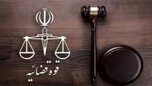 اعطای مرخصی برای ۸۰۰ زندانی در چهارمحال بختیاری