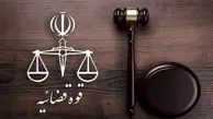 جزئیات کشته شدن محکوم قتل عمد در بیمارستان کرج
