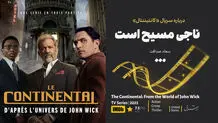 ناجی مسیح است!