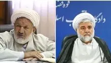 ساعتی پیش دو قاضی برجسته، خدوم – انقلابی و قاطع در برابر مخلان امنیت مردم به شهادت رسیدند/ ضارب بلافاصله خودکشی کرد