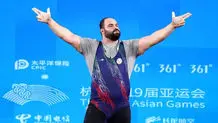 وزنه‌بردار ایران قوی‌ترین مرد آسیا شد
