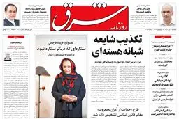 یکشنبه 14 دی 1393 شماره 2202