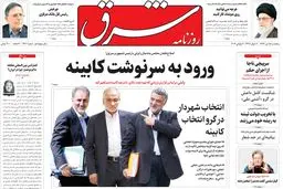 پنجشنبه 15 تیر ۱۳۹۶ | شماره 2904