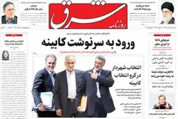 پنجشنبه 15 تیر ۱۳۹۶ | شماره 2904
